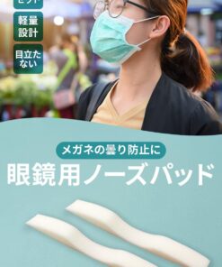 [trustR] ノーズパッド スポンジ生地 「メガネの曇り防止に」 (４０個) - 画像 (3)