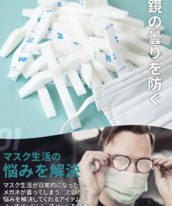 [trustR] ノーズパッド スポンジ生地 「メガネの曇り防止に」 (４０個) - 画像 (4)