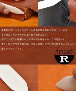 [trustR] ボーンフォルダ ツール ２本セット - 画像 (4)