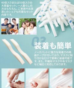 [trustR] ノーズパッド スポンジ生地 「メガネの曇り防止に」 (４０個) - 画像 (5)
