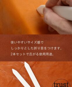 [trustR] ボーンフォルダ ツール ２本セット - 画像 (6)
