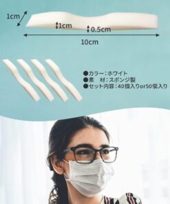 [trustR] ノーズパッド スポンジ生地 「メガネの曇り防止に」 (４０個) - 画像 (7)