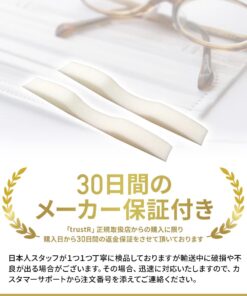 [trustR] ノーズパッド スポンジ生地 「メガネの曇り防止に」 (４０個) - 画像 (8)