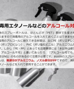 [trustR] スプレーボトル (極み) 霧吹き スプレー 【超細かいミストで連続噴射可能】（クリア/１００ml） - 画像 (4)