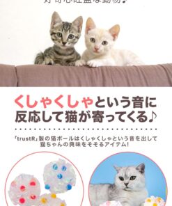 [trustR] 猫 ボール (3個セット) 猫用おもちゃ 運動不足解消 - 画像 (3)