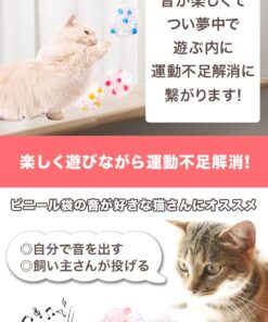 [trustR] 猫 ボール (3個セット) 猫用おもちゃ 運動不足解消 - 画像 (4)